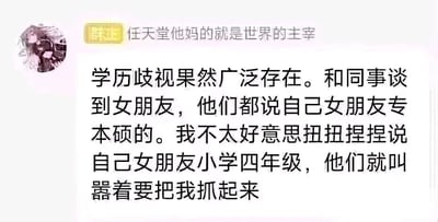 这是一张来自社交群聊的聊天记录截图，画面左上角是一个表情冷峻、眼神低垂的卡通人物头像，头像右侧带有黄色背景的群头衔“群正”，用户昵称为“任天堂他妈的就是世界的主宰”。聊天内容是该用户分享的一段职场闲聊的搞笑经历：他和同事们聊起各自女朋友的学历，同事们的女朋友学历涵盖专科、本科、硕士，而他扭捏地表示自己的女朋友是小学四年级，同事们立刻叫嚣着要把他抓起来。这个内容的笑点在于利用“小学四年级”的歧义制造乌龙，同事们将其误解为女朋友的年龄（未成年），而用户实际表述的是学历，这种误解引发了夸张的反应，形成了幽默效果。