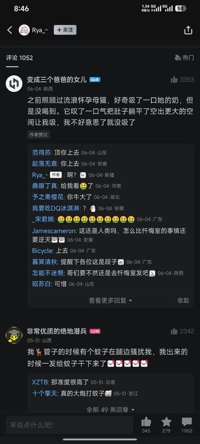 这是一张竖版手机端中文社交平台的评论区截图，共展示两条获赞量极高的猎奇网友评论：第一条来自用户“变成三个爸爸的女儿”，称自己照顾流浪怀孕母猫时好奇尝试吸母猫的奶，母猫还主动躺平腾出空间，自己因不好意思停止了尝试，下方网友纷纷表示震惊、调侃，也有网友指出该内容是编造的段子；第二条来自用户“非常优质的绝地潜兵”，称自己排尿时被蚊子骚扰，刚好排尿时将蚊子击中，下方网友调侃其准度极高，戏称是“大炮打蚊子”，整体内容搞笑离谱，展现了网络评论区的趣味生态。