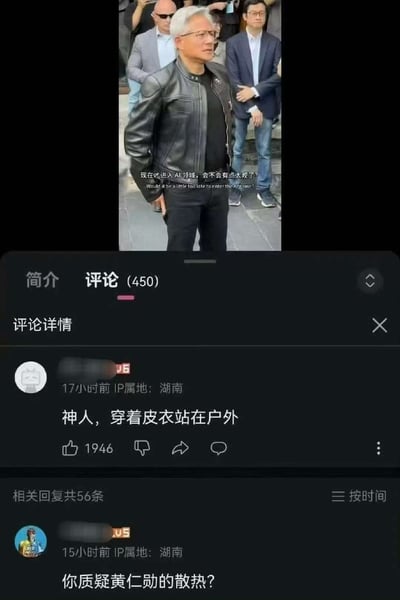 图片展示一位男性身穿标志性黑色皮衣在户外的合影场景，配有评论区的搞笑神评。神评一为“神人，穿着皮衣站在户外”，另一则回复调侃“你质疑黄仁勋的散热？”，讽刺英伟达CEO黄仁勋总是穿皮衣却貌似从不怕热。

图片利用网友的调侃和知名人物形象产生幽默效果，属于典型的互联网梗图文化。存在玩梗、暗示和“散热”双关语（既指人耐热，也影射英伟达显卡产品散热性能）。