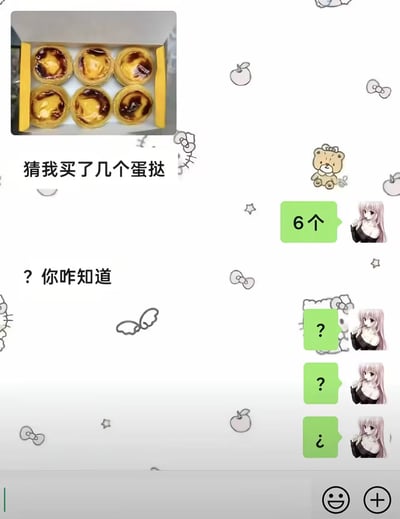 这是一张竖屏手机格式的聊天记录梗图，模拟了朋友间的搞笑对话：一方先发了一张装有6个蛋挞的图片，接着提问“猜我买了几个蛋挞”，另一方根据图片回复“6个”，但提问者却疑惑地问“？你咋知道”，让回复的人连发三个问号表示迷惑。
笑点在于提问者明明已经把蛋挞的照片发了出来，却好像忘记了这个行为，这种不自知的反差制造出荒诞又搞笑的效果。