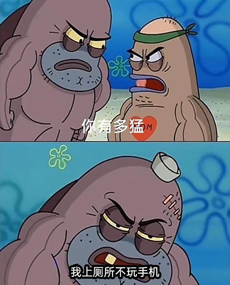 肌肉鱼