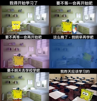 这是一张由六格漫画组成的搞笑梗图，以海绵宝宝为主角展现了典型的学习拖延症过程。第一格中海绵宝宝站在绿色卧室里，表情严肃地想着“我得开始学习了”；第二格他手持手机，轻松地想“要不等一会再开始吧”；第三格卧室变为粉色调，他戴着帽子更显慵懒，想着“要不再等一会再开始吧”；第四格场景转为夜晚蓝色调，他已经不见踪影，配文“这么晚了，我明早再学吧”；第五格回到绿色卧室，他又找借口“要不明天去学校学吧”；第六格场景切换到空荡的教室，海绵宝宝趴在课桌上，懊悔地想着“我昨天应该学习的”。整组图通过场景色调变化和海绵宝宝的表情动作，幽默地呈现了人们拖延学习的心理变化过程，引发学生群体共鸣。