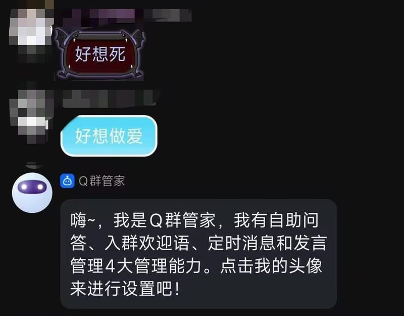 腾讯QQ