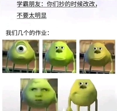 这是一张图文混排的搞笑梗图，上方文字分为两部分，第一部分是学霸朋友的提醒：“你们抄的时候改改，不要太明显”，第二部分引出“我们几个的作业：”；下方是五张经过P图改编的迪士尼动画《怪兽电力公司》角色大眼仔麦克的图片，从左到右、从上到下，大眼仔的形象被逐步魔改，从原本的单眼正常形象，变成双眼形象，再到替换人脸、身体变形的怪异模样，用这种夸张的视觉反差，幽默地表现出抄作业的人虽然听从了学霸的修改建议，但修改得完全偏离原本的样子，变得离谱又怪异，以此调侃学生时代抄作业时胡乱修改的趣事，充满了搞笑的反差感。