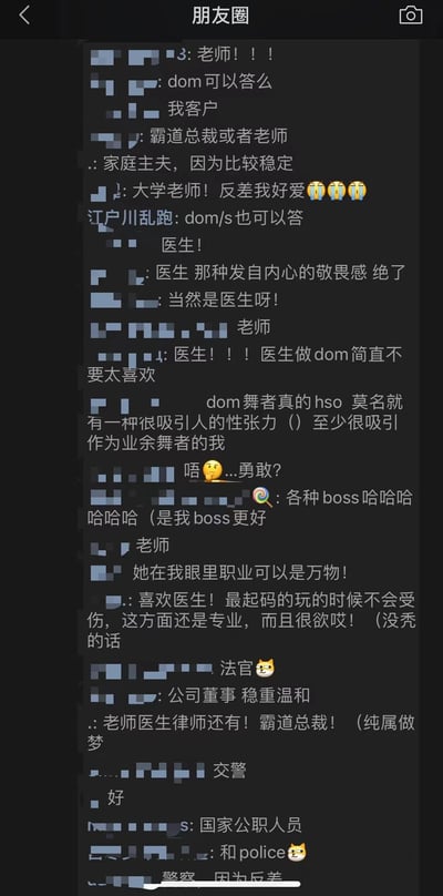 这是一张微信朋友圈的聊天记录截图，展示了用户们关于不同职业偏好的热烈讨论。大家纷纷发表对老师、医生、霸道总裁、法官、公司董事等职业的看法，言语间充满轻松幽默的氛围，部分用户还使用了emoji来表达强烈的情绪。