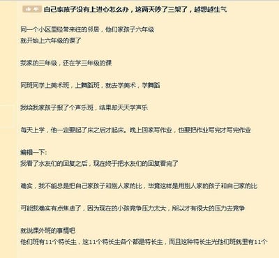 这是一张网络社交平台的帖子截图，发帖人开头称自己因孩子没有上进心近日和孩子吵了三次架非常生气，后续全文采用废话文学的形式进行表述，所有内容都是毫无信息量的重复正确表述：比如提到邻居家六年级的孩子上六年级的课，自家三年级孩子上三年级的课，给孩子报声乐班孩子就天天学声乐，孩子要起床后才起床、作业写完才算写完作业，看完网友回复才看完网友回复，不该拿自家孩子和别人比就是拿别人家孩子和自家比，自己焦虑是因为孩子竞争压力大所以有竞争压力，班里11个特长生就是有11个特长生等等，通篇都是重复、无实际意义的话术，用调侃的方式玩废话文学梗，同时讽刺了部分家长过度的教育焦虑。