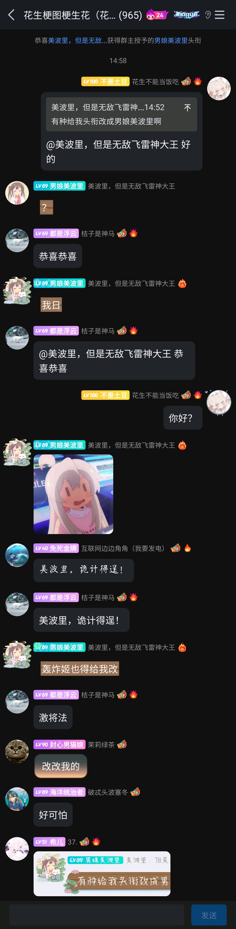 别当欧尼酱了！