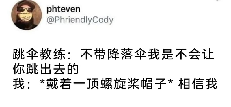 跳伞教练