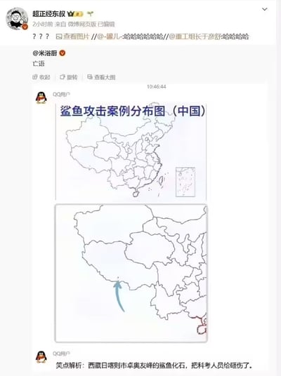 微博用户“超正经东叔”分享的搞笑截图，核心内容是一张标题为《鲨鱼攻击案例分布图（中国）》的图片。图片包含两张中国地图，下方地图用箭头指向西藏区域，配文“笑点解析：西藏日喀则市卓奥友峰的鲨鱼化石，把科考人员给砸伤了”。通过将内陆地区的鲨鱼化石“攻击”科考人员，制造出与“鲨鱼攻击”字面意思的反差幽默，引发网友连环转发爆笑。