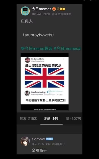 这是一张来自微博的社交媒体截图，微博认证账号“今日memes”在11月26日21:30转发了推特账号“No Context Brits”的内容，该推特内容以“说出你知道的英国的优点”为提问，搭配英国国旗图案，用户Arup Roychoudhury回复“你们创造了世界上最多的独立日”，用反讽的方式调侃英国曾经的殖民历史——大量原英国殖民地在独立后设立了独立日，以此暗指英国的殖民扩张历史。下方微博用户sidnvvw评论“全殖高手”，利用“殖”与“值”的谐音，进一步玩梗，讽刺英国的殖民过往，整体内容是带有讽刺意味的搞笑网络梗图，在微博的#今日memes#超话中传播。