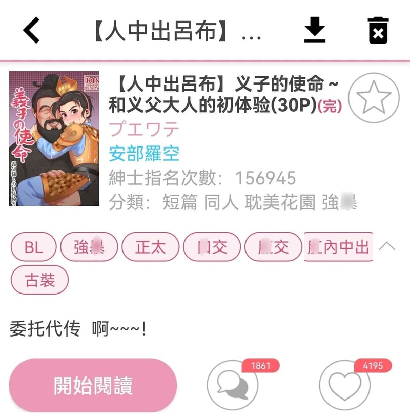 吕布