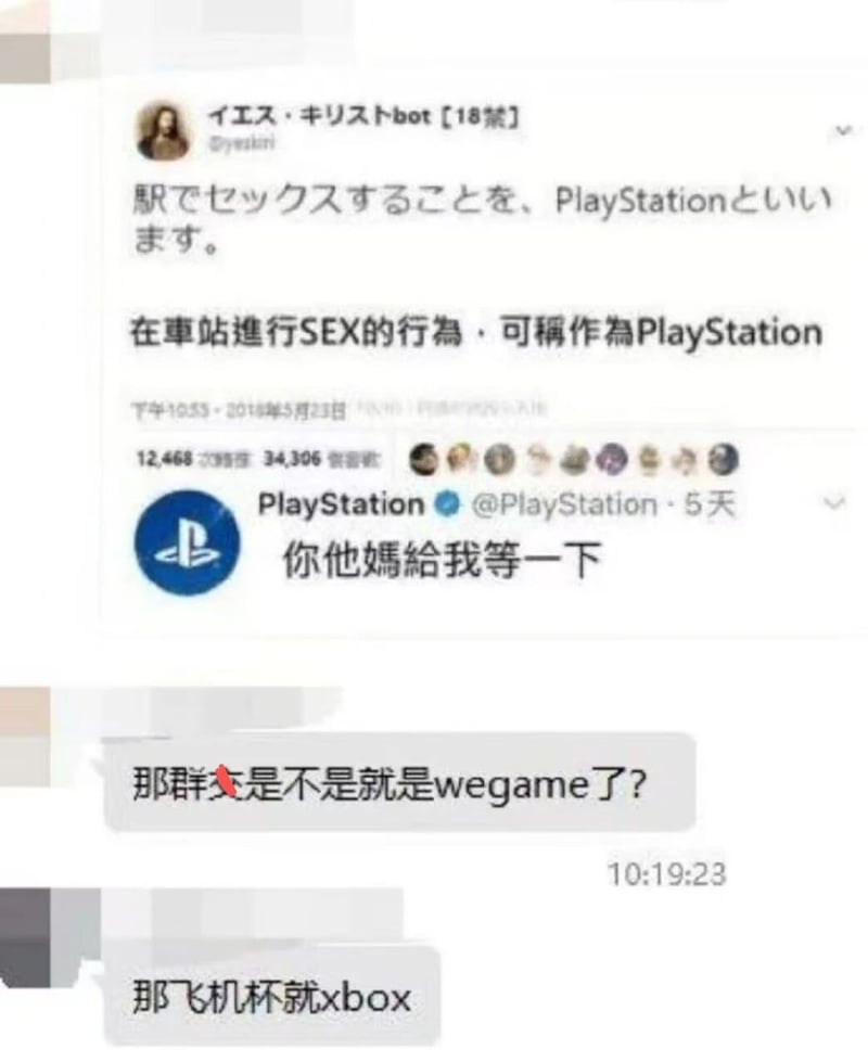 Twitter用户
