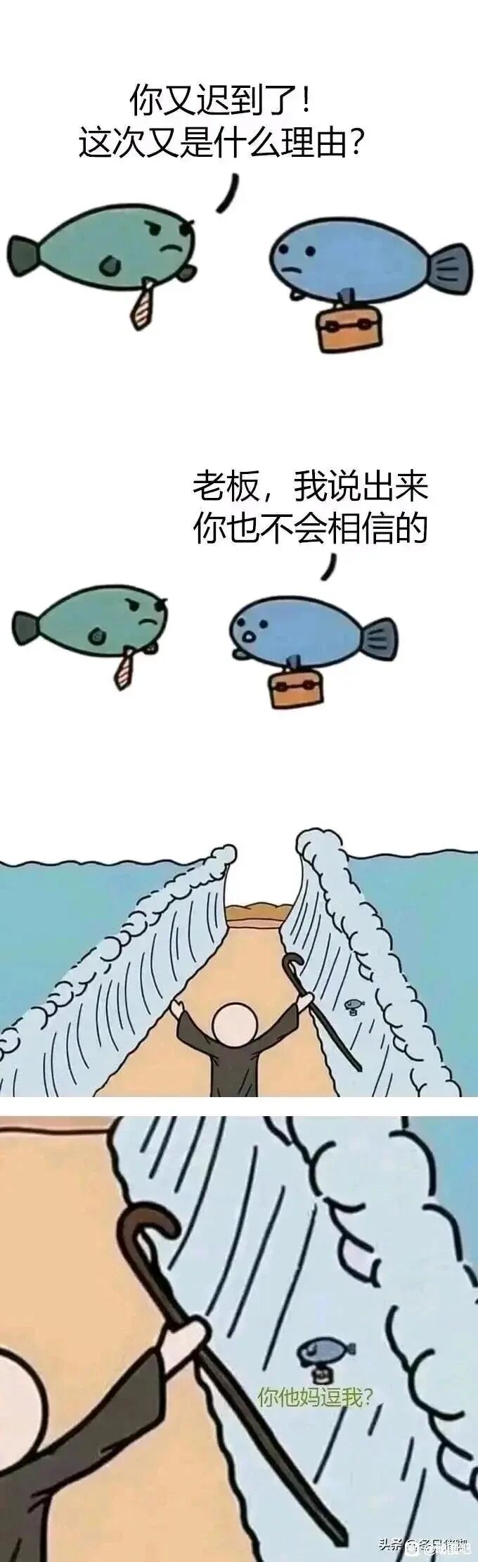 圣经典故角色