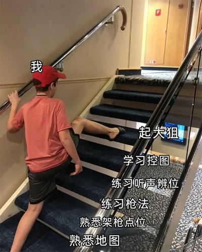 这是一张改编的搞笑梗图，画面主体是一个穿红色短袖、戴红色鸭舌帽的男孩正手扶楼梯扶手，费力地向上攀爬楼梯。男孩头顶标注“我”代表普通的射击游戏玩家，楼梯从下到上依次标注了“熟悉地图”“熟悉架枪点位”“练习枪法”“练习听声辨位”“学习控图”“起大狙”，对应射击游戏玩家从入门到精通需要逐步掌握的技能，用爬楼梯需要一步步向上走的状态，形象比喻射击游戏玩家提升技术的递进过程，精准戳中射击游戏玩家的日常体验，很有共鸣感。