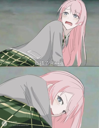 这是一组上下分镜的原创二次元短漫：上半部分里，粉色长发的女孩眼眶含泪，表情委屈又慌张，开口对着人说“我错了 Rikki”，看起来十分愧疚；下半部分女孩立刻低头，将脸埋在自己的手臂旁，眼神透出一丝狡黠，形成了嘴上认错但实际态度微妙的反差感，像是口是心非的小剧场。图中没有双关、谐音梗等内容。