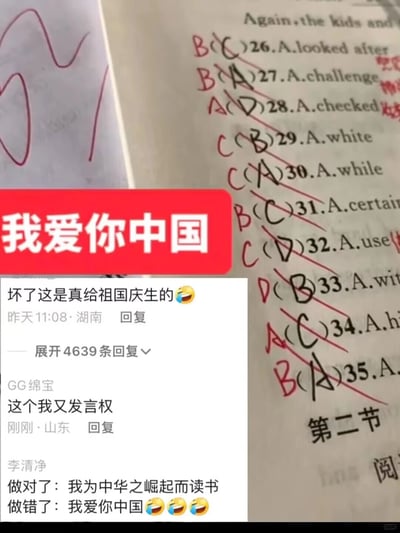 这是一张拼接的搞笑图片，主体是一份英语试卷的批改部分，26到35题的学生答案被划掉，标注了正确答案，这些正确答案的首字母被网友趣味关联到“我爱你中国”，搭配醒目的红色“我爱你中国”横幅，再加上网友的趣味评论：“坏了这是真给祖国庆生的”“做对了：我为中华之崛起而读书，做错了：我爱你中国”，形成了贴合国庆氛围的搞笑梗，调侃学生做错的题的正确答案刚好凑出爱国口号，充满趣味和节日氛围。