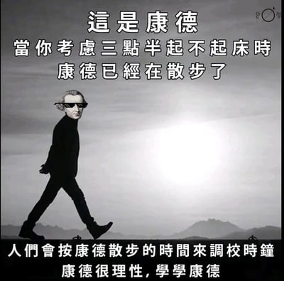 这是一张经过P图改编的黑白图文混排励志梗图，创作者将德国古典哲学创始人伊曼努尔·康德的面部形象合成到一个正在行走的人物身体上，并为其添加墨镜，让原本严肃的哲学家形象增添了潮流酷感。图中文字通过对比普通人纠结三点半是否起床的拖延状态，与康德早已按规律开始散步的自律行为形成鲜明反差，随后引出康德的真实轶事——哥尼斯堡的居民曾根据他固定的散步时间来调校时钟，最后发出“康德很理性，学学康德”的呼吁，用趣味化的方式将哲学名人的理性特质转化为可学习的自律榜样，传递出规律作息、理性生活的正向态度，激励观众克服拖延，养成自律的习惯。