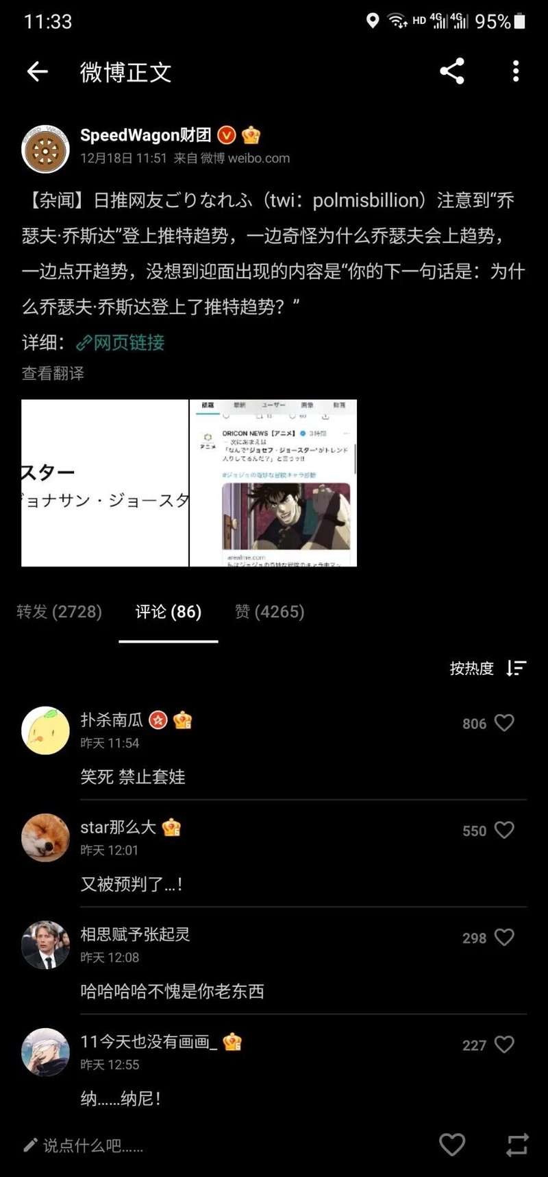 乔瑟夫·乔斯达