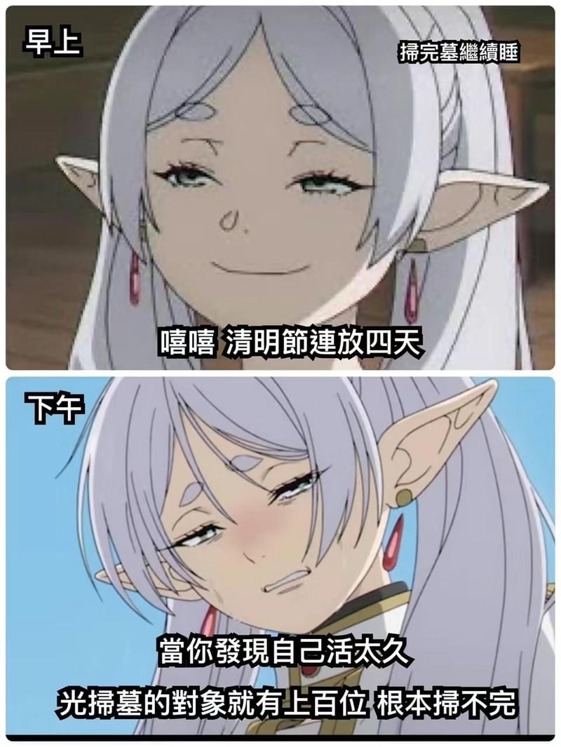 芙莉莲