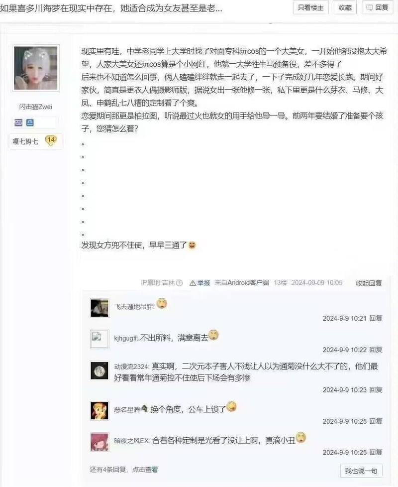 更衣人偶坠入爱河、孤独摇滚
