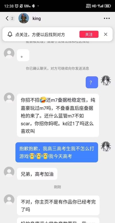 这是一张社交媒体私信聊天截图，内容为两名射击游戏玩家就游戏内枪械M7的配置合理性产生争执，言辞较激烈的一方指责对方不懂枪械属性、游戏数据差，被指责的用户谎称自己是当天要参加高考的高三生，不怎么玩游戏想要化解矛盾，对方先是送上高考祝福，随即发现对方主页已经发布了考完试后的作品，当场戳穿了对方的借口，整体内容充满戏剧性的搞笑效果。