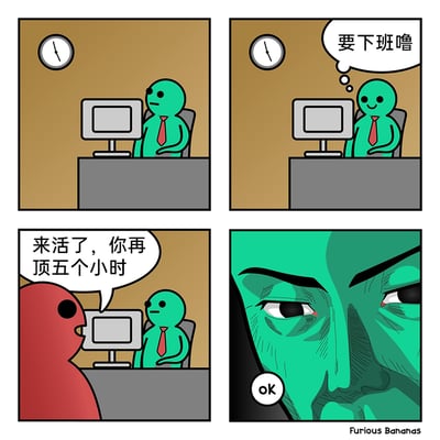 这是一组四格连环卡通漫画，描绘了职场打工人的绝望加班瞬间：第一格中，绿色上班族坐在办公桌前，看着时钟即将指向下班时间，表情平静；第二格中，他内心开心地想着“要下班噜”；第三格中，红色的上司或同事走来，通知他“来活了，你再顶五个小时”；第四格是绿色上班族的脸部特写，他眼神凶狠、满脸怒容，却只能咬牙说出“ok”，精准刻画出打工人面对临时加班时，表面妥协内心暴怒的真实情绪。