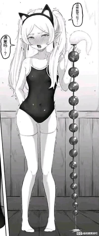 这是一张成人向的黑白二次元漫画图，画面主体是一位有着尖耳朵的精灵少女，她戴着黑色猫耳发箍，身穿黑色连体泳衣，全身湿漉漉的，脸颊泛红，带着羞涩又略带喘息的表情，嘴巴微张。少女一只手放在身后，另一只手握着一串从大到小、长度夸张的球形拉珠，拉珠顶端还有一个类似猫尾的装饰。图中有两处对白气泡，一处是少女询问“满意吗…？”，另一处是“这样就可以了…”，画面通过拉珠的超长形态制造性暗示的搞笑效果，属于小众的成人向二次元梗图。