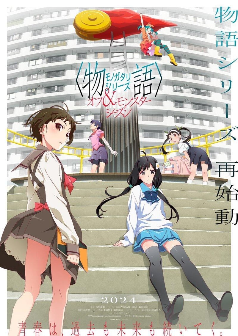 忍野忍