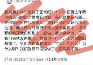 这是一张来自微博的纯文字社交媒体截图，内容为一位网友分享自己的真实情感经历：回忆与男友刚相识时的热恋状态，两人不分场合亲密黏连，相处模式与他人截然不同；但后续因疫情导致的校园封控，两人无法见面，感情逐渐降温，最终无疾而终，网友对此感到困惑与难过。该动态发布于2023年8月4日，定位哈尔滨，获得了46.9万次查看。