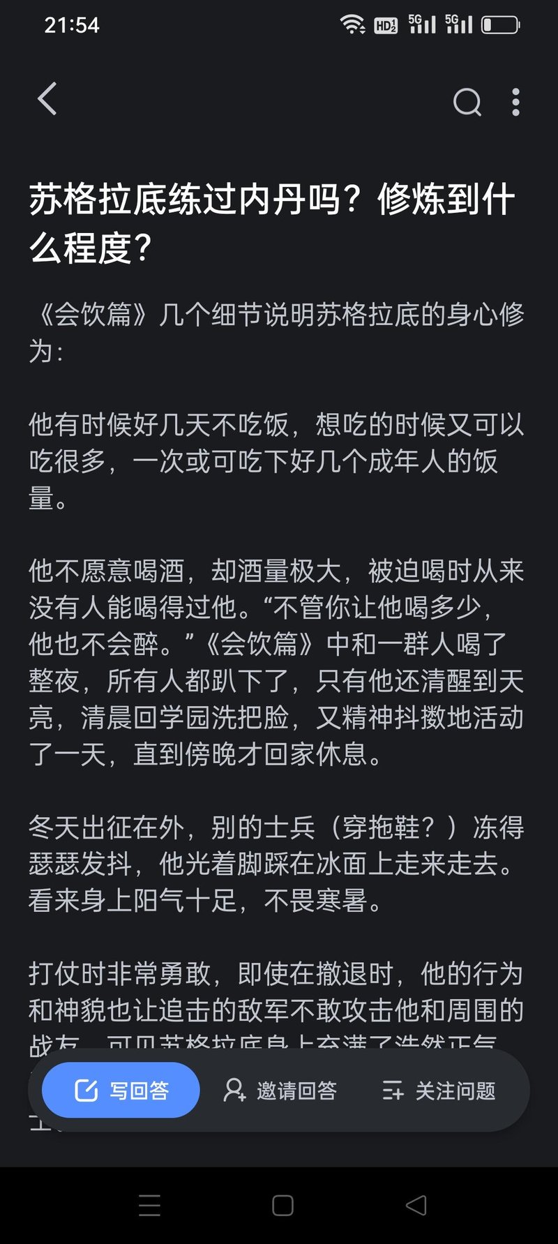 苏格拉底