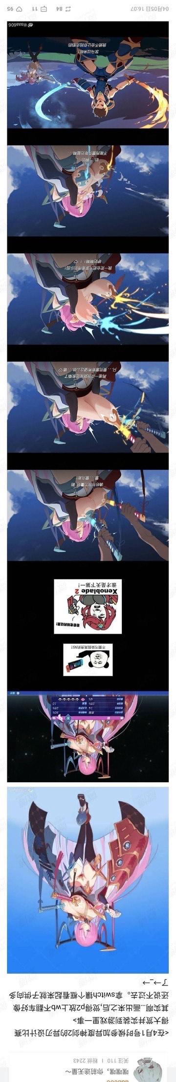 异度神剑2
