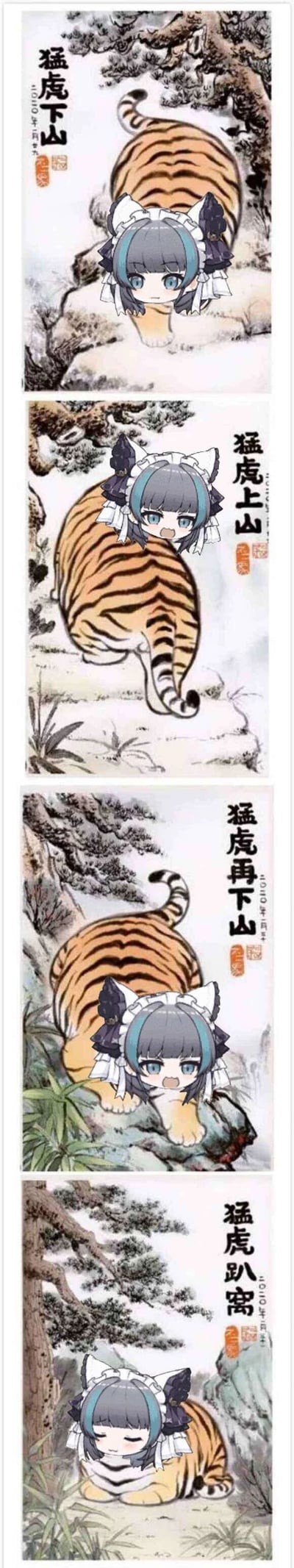 这是一组由四幅静态图组成的连环二次创作梗图，改编自网络上流行的“猛虎下山/上山”搞笑国画素材。创作者将每幅图中猛虎的头部替换为手游《碧蓝航线》中角色柴郡的Q版女仆头像，四幅图依次对应标题“猛虎下山”“猛虎上山”“猛虎再下山”“猛虎趴窝”，柴郡的表情也随着场景推进发生变化：从最初的平静无波，到上山时的惊讶张嘴，再到再次下山时的疲惫大张嘴巴，最后到趴窝时的困倦眯眼，通过猛虎重复往返上山下山的无厘头设定，搭配角色表情的递进变化，生动表现出从忙碌到疲惫躺平的状态，充满搞笑反差感，容易引发当代人对忙碌生活的共鸣。