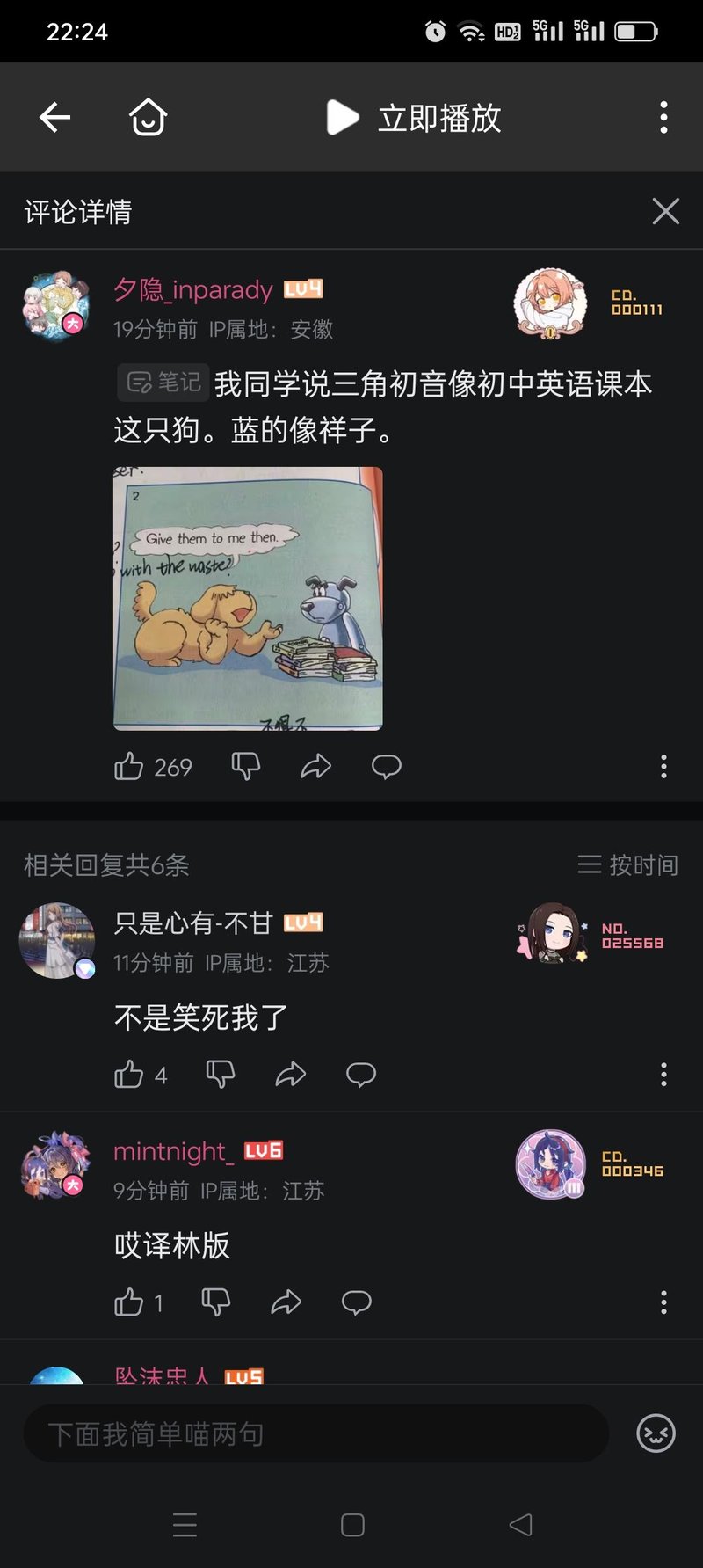 译林版初中英语课本