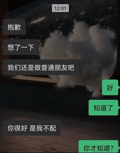 这是一张幽默调侃被发好人卡场景的梗图。图片背景是一张带有爆炸或浓烟效果的戏剧性画面，前景叠加了模拟聊天界面的对话气泡。左侧灰色气泡显示对方发来的婉拒消息："抱歉"、"想了一下"、"我们还是做普通朋友吧"以及"你很好 是我不配"。右侧绿色气泡则是出乎意料的犀利回复："好"、"知道了"、"你才知道?"，形成强烈反差萌，用夸张的背景效果衬托情感对话的戏剧性。