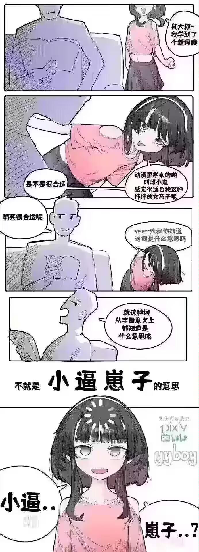 黑发女孩