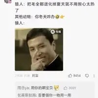 这是一张社交媒体上的搞笑梗图，通过三段对话制造趣味反差：狼人提出将全身的毛进化掉来解决夏天炎热的问题，其他动物反问它冬天该怎么办，猎人则以一张戏谑坏笑的真人表情包回应，暗示冬天没有毛发的狼人会成为猎人更容易捕猎的目标，笑点十足。图中还附带了抖音平台的互动数据和评论内容，还原了社交平台的传播场景。