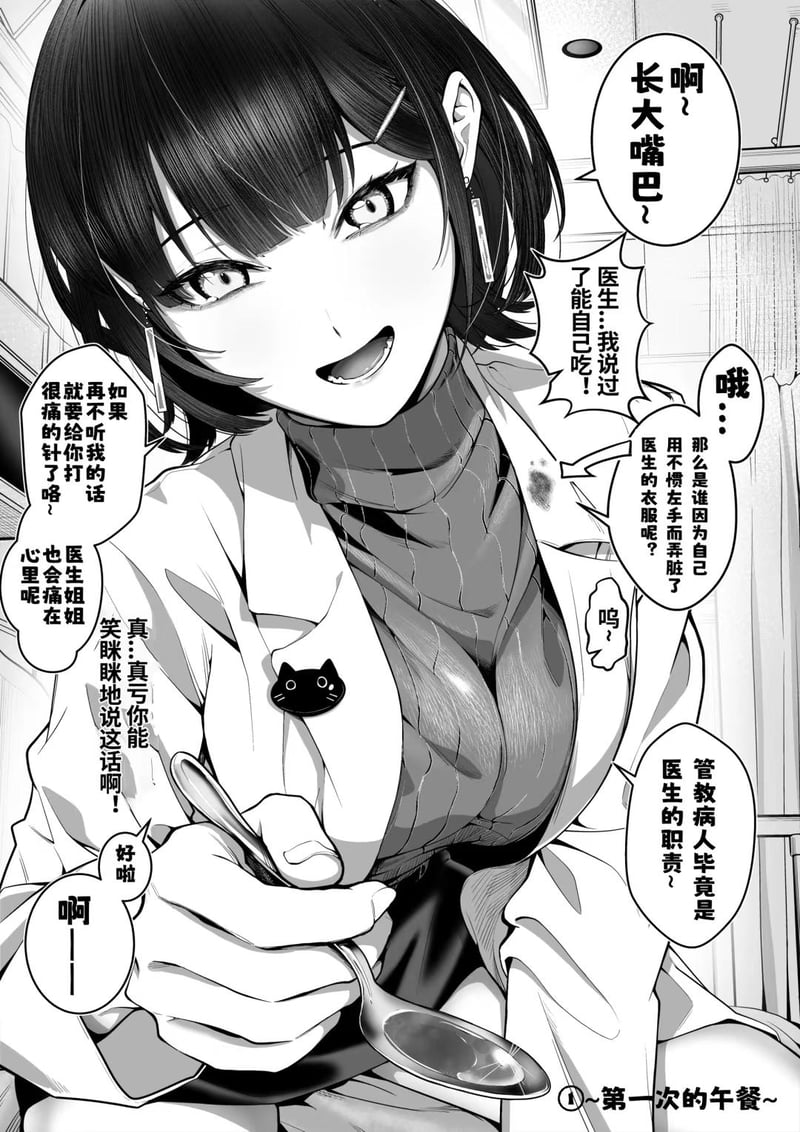 原创日系成人漫画