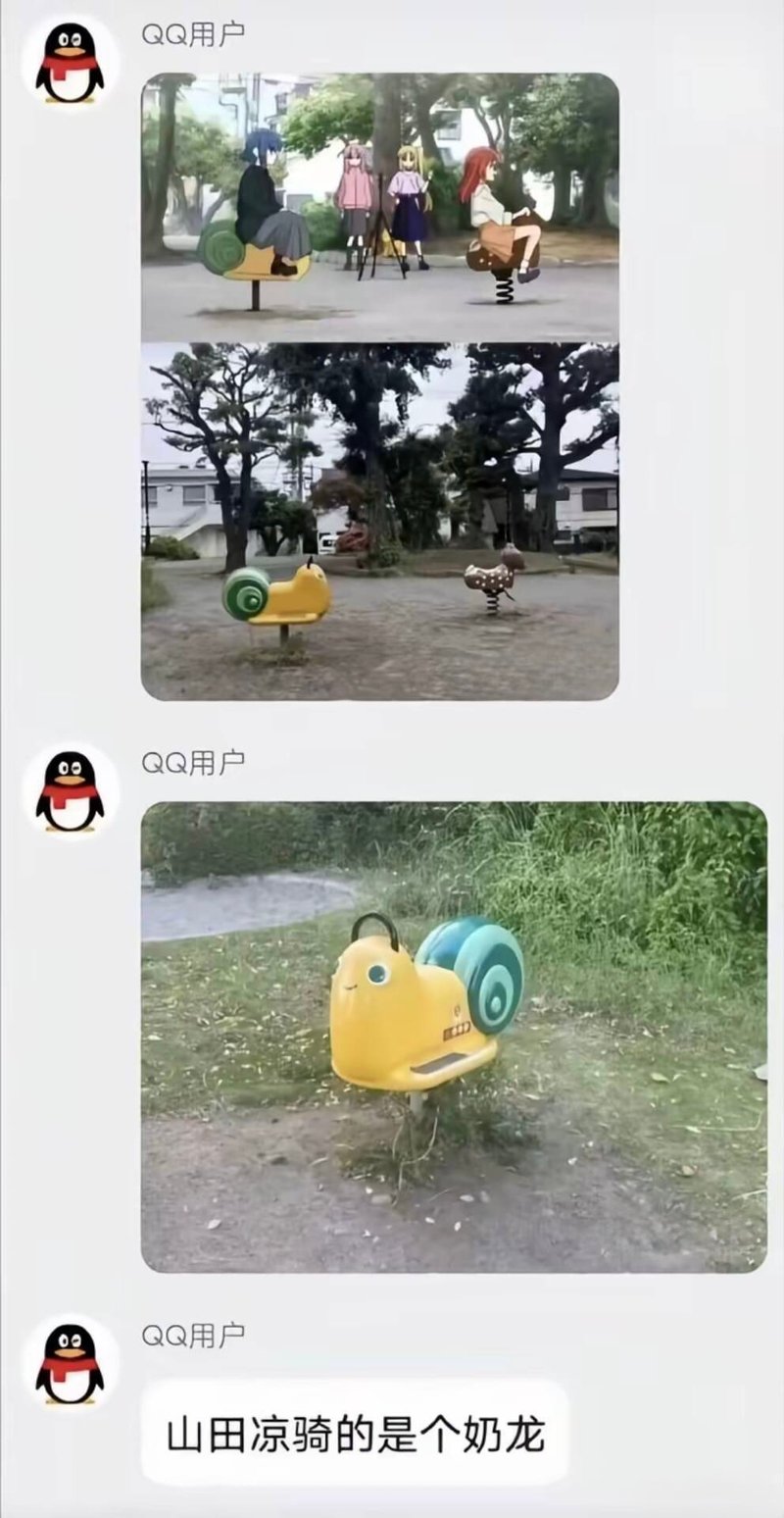 孤独摇滚