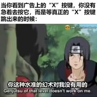 宇智波鼬