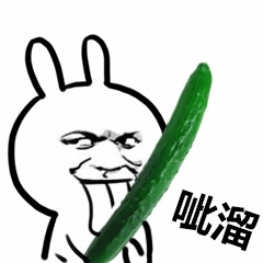 魔性兔子啃黄瓜呲溜表情包