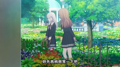 动画《MyGO!》中的场景，两位身着深色校服的少女站在繁花盛开的花园中。一位银发少女手持浇水壶，正注视着花丛；另一位棕发少女背对着镜头，两人似乎在轻声交谈。画面下方有字幕：“妳先再稍微等一下吧”，整体氛围宁静而温馨。