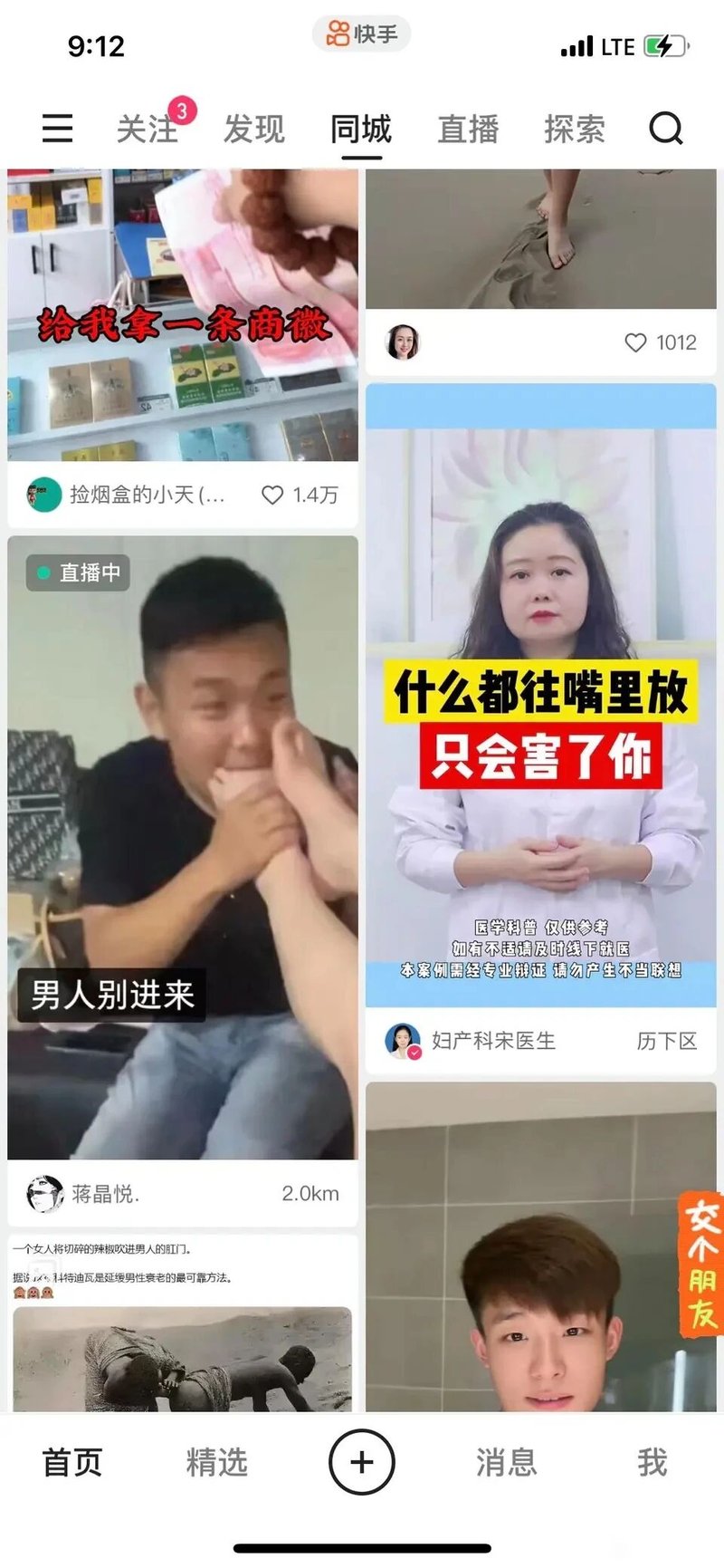 短视频创作者