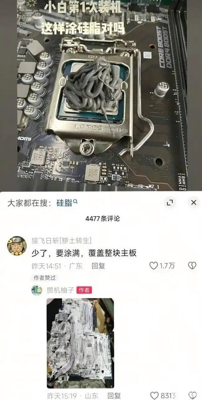 整张图是社交媒体内容截图，分为上下两部分：上半部分是电脑主板CPU位置的实拍图，CPU表面被挤了大量堆叠成乱麻状的灰色导热硅脂，上方配文“小白第1次装机 这样涂硅脂对吗”，是装机新手的提问内容；下半部分是评论区界面，一条高赞网友评论调侃称“少了，要涂满，覆盖整块主板”，获得1.7万点赞，提问的博主随后回复了一张整块主板都被厚厚涂满硅脂的实拍图，该回复也获得了八千多点赞，整体内容充满恶搞趣味。