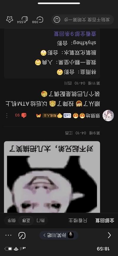 这是一张社交媒体论坛的截图，显示了一个帖子的回复内容。画面上方是多个用户的搞笑回帖，包含“顺从了投降了以后给ATM机上装几个门巴就是配偶了”等幽默文字，用户们纷纷用“合影”来回应这条搞笑评论。下方配有一张卡通表情包，图中人物捂脸大笑，配文“对不起兄弟，太几把搞笑了”，整体氛围轻松诙谐。