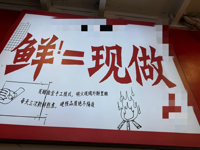 店铺宣传招牌原创手绘