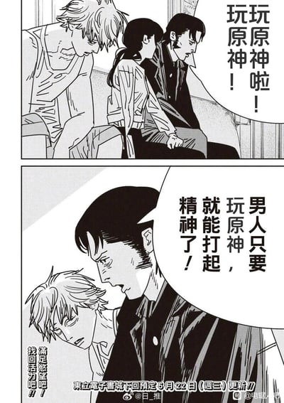 这是一张两格黑白漫画风格的梗图。第一格中，三个角色（两男一女）坐在一起，神情疲惫，右侧角色喊出“玩玩原神！原神啦！”。第二格特写黑发男性角色，他转头坚定地说“男人只要玩原神，就能打起精神了！”，旁边的金发男性也抬头看向他，表情从疲惫转为惊讶。图中通过夸张的情绪对比，幽默调侃男性玩家只要提到或玩《原神》就能瞬间恢复精神的现象。