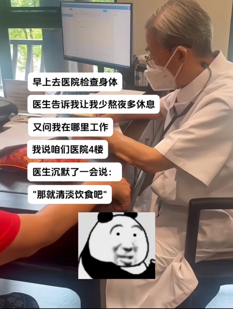 实拍门诊场景