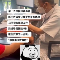 熊猫头表情包系列