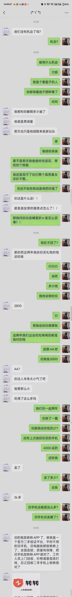这是一张二手交易相关的微信聊天截图，卖家对商品报价极度反复横跳，不断自问自答、反复给自己抬价，配合两种用户头像对话，展示尴尬、无厘头、带有自嘲意味的二手市场“奇葩卖家”行为，非常适合用来吐槽和讽刺二手交易中的古怪经历。部分用语和气氛充满网络流行的冷幽默。

未见明显谐音梗或暗示，但整段自问自答式的对话构成一种“反转梗”、“自黑梗”。