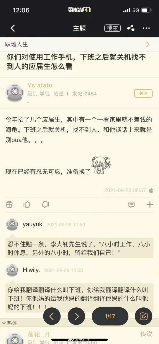 论坛用户